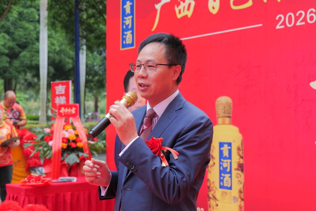 酱香飘红城！贡河酒广西百色体验馆开业